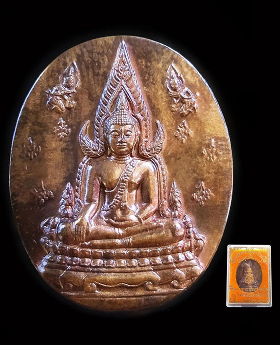เหรียญพระพุทธชินราช ญสส.หลวงปู่หมุน ฐิตสีโล ร่วมปลุกเสก ปี 2543 เนื้อนวะ สวยเดิม ในกล่องกำมะหยี่ 