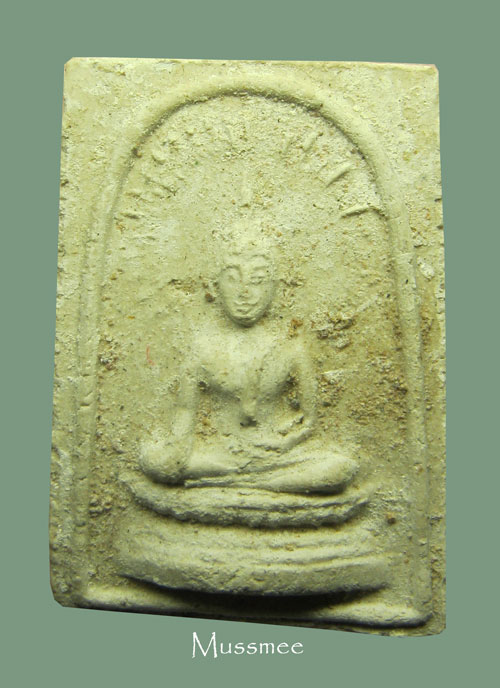 พระกรุวัดคลองขอม(พิมพ์รัศมีใหญ่)หลวงปู่ศุขวัดปากคลองม ะขามเฒ่าร่วมปลุกเสก พระสวย ### เคาะเดียว ## U2