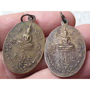 เหรียญพระอาจารย์บุญฤทธิ์ วัดไผ่ตัน ดุสิต พระนคร กรุงเทพ ปี 07 ( 2 เหรียญ)