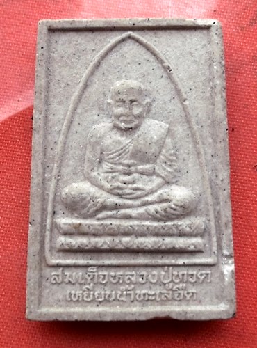 เริ่ม 10 บาท กับ พระเนื้อผงสมเด็จโต หลวงปู่ทวด  …C693