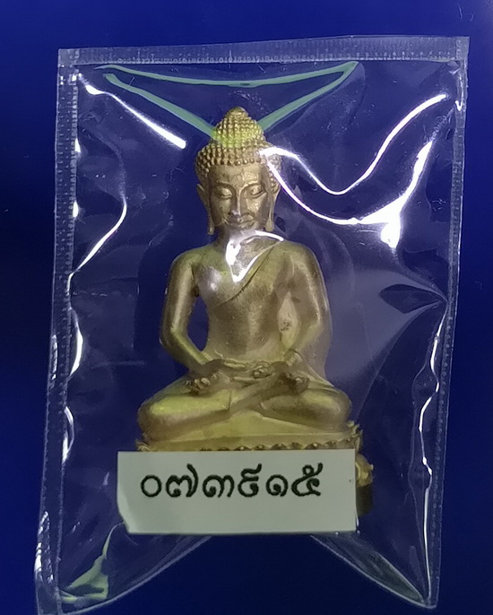 กริ่งนิรันตราย กรมตำรวจ ออกวัดบวร พร้อมกล่องเดิม..หมายเลข 073915