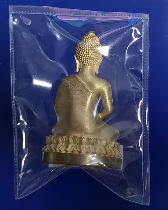 กริ่งนิรันตราย กรมตำรวจ ออกวัดบวร พร้อมกล่องเดิม..หมายเลข 073915