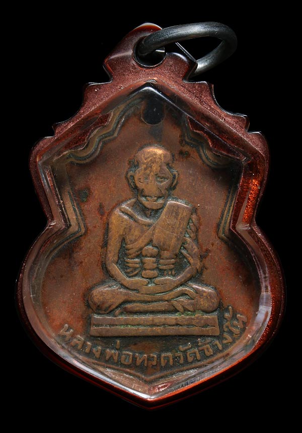 เหรียญน้ำเต้ารุ่นแรก พิมพ์นิยมหน้าแก่ ปี2505 เนื้อทองแดง วัดช้างไห้ จ.ปัตตานี อยู่ในเลี่ยม