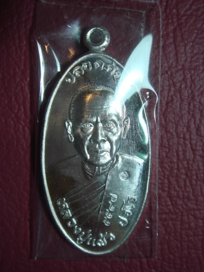 เหรียญใบขี้เหล็กรุ่นสุดท้ายยันต์สวนพิมพ์ใหญ่ เนื้อเงิน หลวงปู่แผ้ว ปวโร วัดรางหมัน