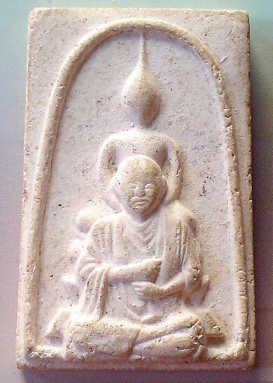 20 บาท พระผงสมเด็จโต มีตรายางไม่ทราบที่
