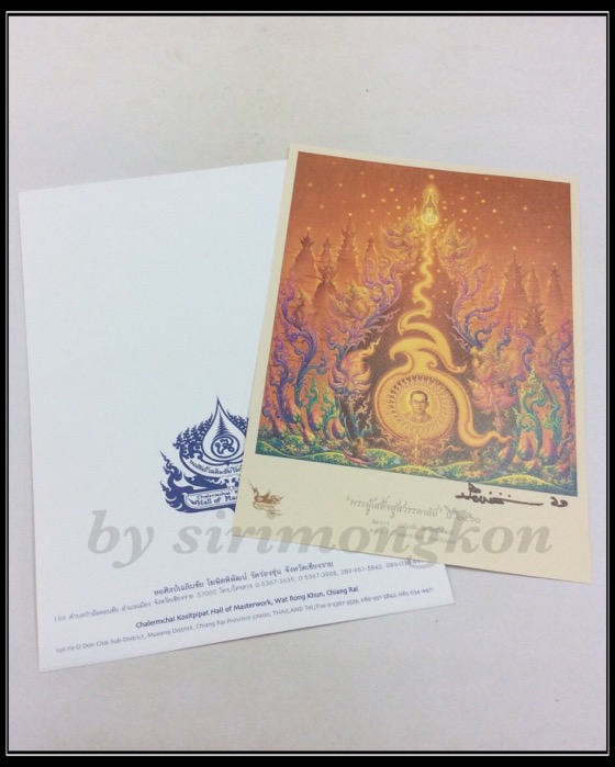 ภาพพิมพ์ ในหลวง รัชกาลที่9 พระผู้เสด็จสู่สวรรคาลัย ผลงาน อ.เฉลิมชัย พร้อมลายเซ็นต์สด 29.2X21ซม #04