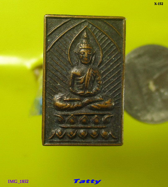 เหรียญประภามณฑล วัดปากคลองมะขามเฒ่า ทัพสวัสดิ์สร้างถวาย ปี 2535