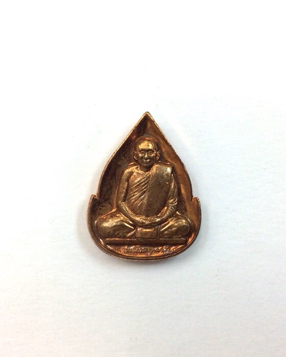 เหรียญใบโพธิ์ สมเด็จพระญาณสังวร สมเด็จพระสังฆราช ฉลองพระชันษาครบ 96 ปี วัดบวรนิเวศ กล่องเดิม #1