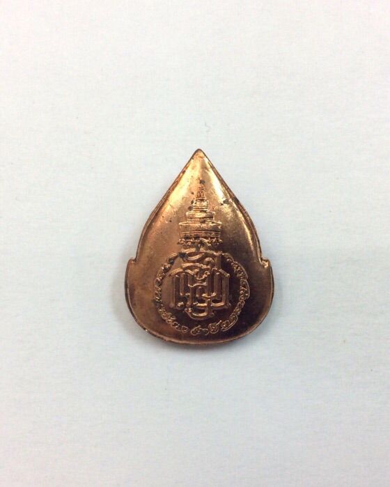 เหรียญใบโพธิ์ สมเด็จพระญาณสังวร สมเด็จพระสังฆราช ฉลองพระชันษาครบ 96 ปี วัดบวรนิเวศ กล่องเดิม #1