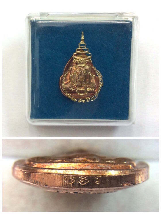 เหรียญใบโพธิ์ สมเด็จพระญาณสังวร สมเด็จพระสังฆราช ฉลองพระชันษาครบ 96 ปี วัดบวรนิเวศ กล่องเดิม #1