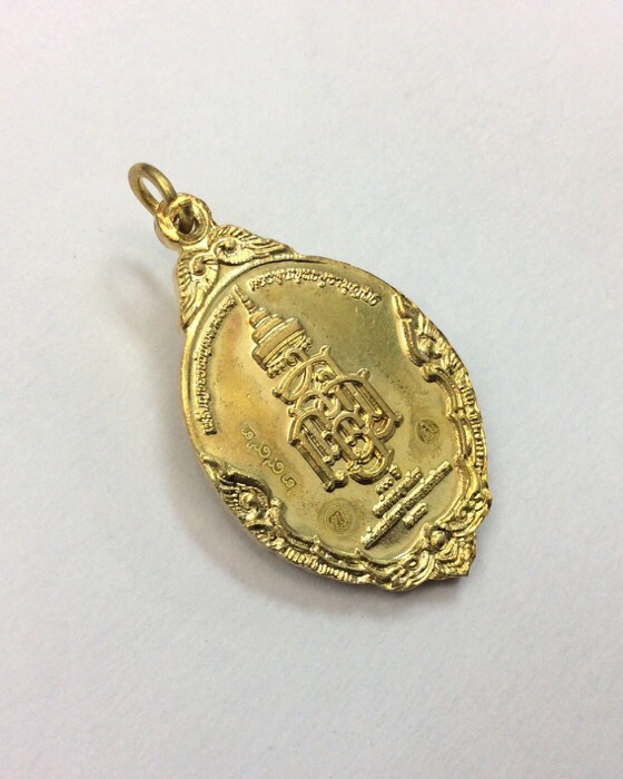 เหรียญสมเด็จพระญาณสังวร สมเด็จพระสังฆราช รุ่นมรดกธรรม วัดบวรนิเวศ เนื้อทองฝาบาตร มีโค๊ด กล่องเดิม