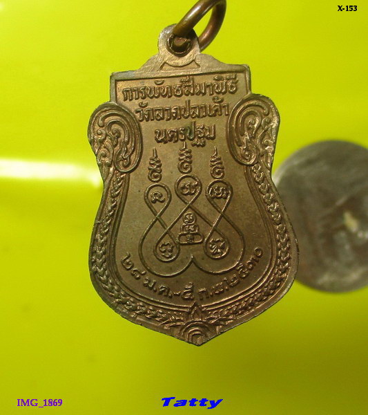 เหรียญพระพุทธ วัดลาดปลาเค้า นครปฐม ปี 2530