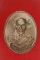 เหรียญหล่อหลวงพ่อติ๋ง วัดกงลาด นครปฐม