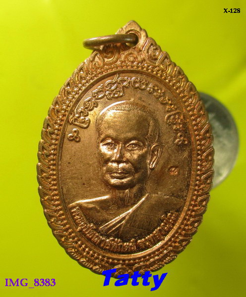 พระอุปัชฌาย์พักตร์ วัดโบสถ์ อ่างทอง