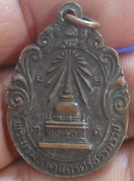 พระรัตนธัชมุนี (ม่วง) วัดท่าโพธิ์ จ.นครศรีธรรมราช พศ 2523 