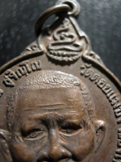 เหรียญหลังพระปิดตาหลวงปู่แหวน ปี2520 เนื้อทองแดง ออกวัดเจดีย์หลวง จ.เชียงใหม่ 