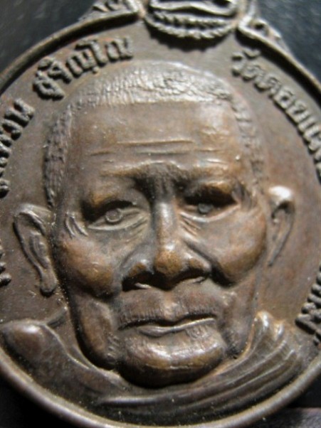 เหรียญหลังพระปิดตาหลวงปู่แหวน ปี2520 เนื้อทองแดง ออกวัดเจดีย์หลวง จ.เชียงใหม่ 