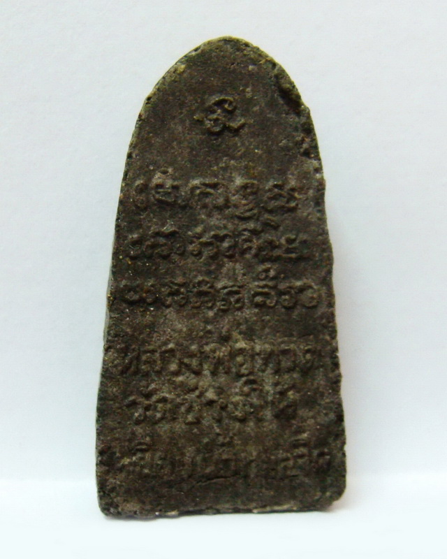 หลวงพ่อทวด วัดช้างให้ 