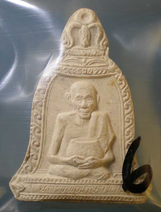 พระผงวันเพ็ญ ปี36 หลวงพ่อเกษม เขมโก