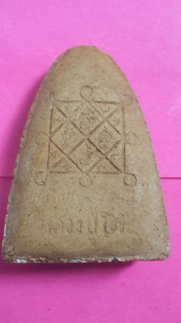 พระผงรูปเหมือนพิมพ์เตารีดหลวงปู่โต๊ะวัดประดู่ฉิมพลี