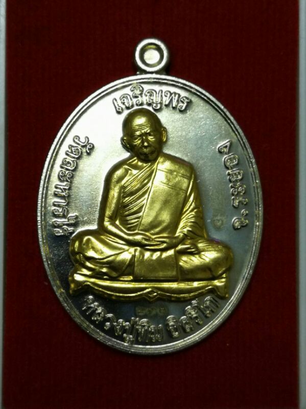 หลวงปู่ทิม เจริญพระบน58