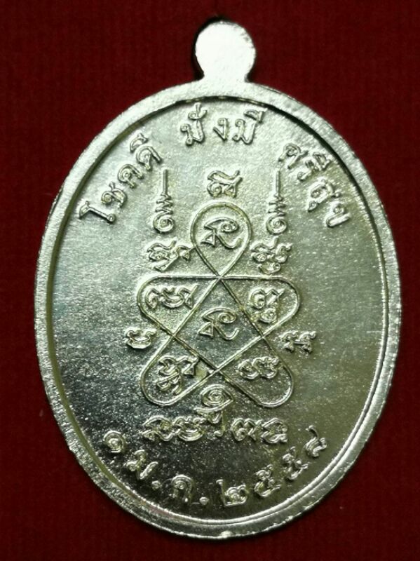 หลวงปู่ทิม เจริญพระบน58