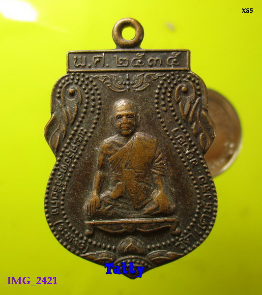 หลวงพ่อระหงษ์ วัดแค อยุธยา ปี2535