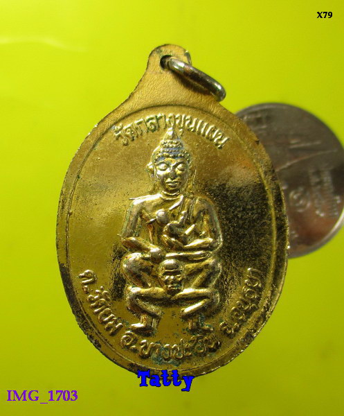 หลวงตาจบเดินธุดงค์ วัดกลางขุนแผน อยุธยา