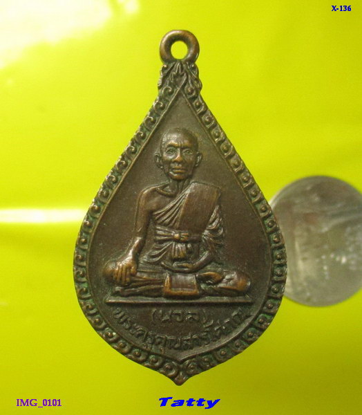 พระครูคุณสารโศภณ (นวล) วัดเทวสุนทร กรุงเทพฯ เสาร์5 ปี23