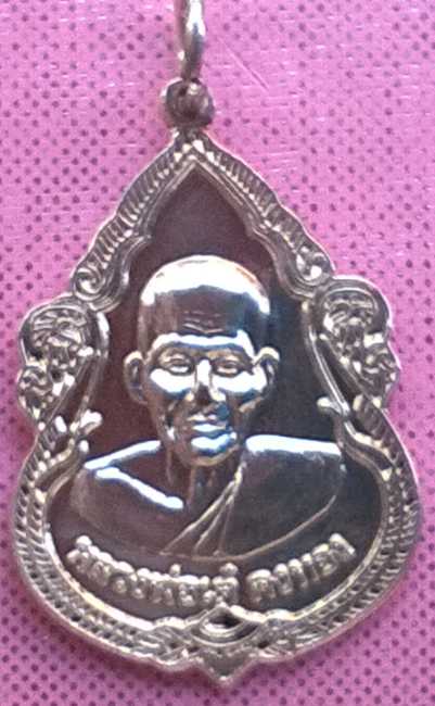 เหรียญหลวงพ่อเต๋  พร้อมกล่อง ปู่แย้มเจิมกล่อง