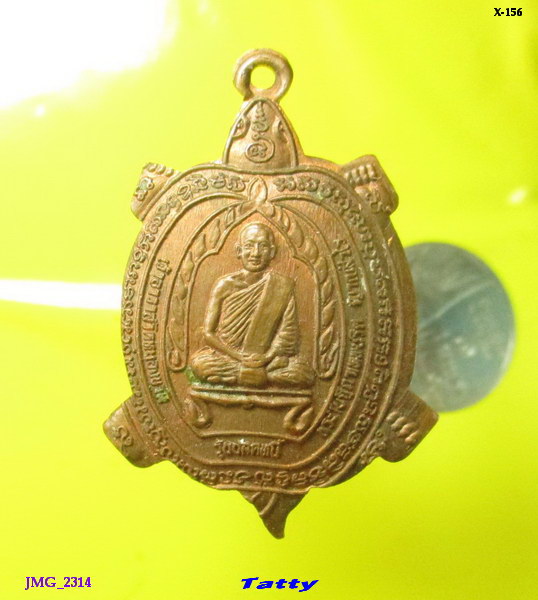 เหรียญเต่า รุ่นปลดหนี้ พระใบฎีกาเทพนริศ วัดหนองขาม หลังหลวงปู่แซ จ.ราชบุรี