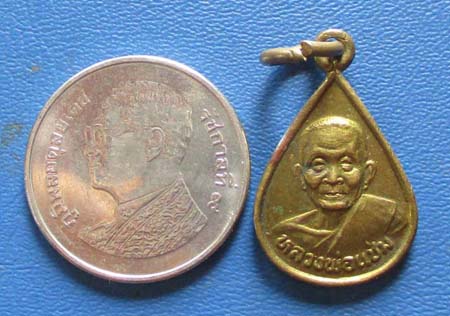 เหรียญหยดน้ำมนต์ หลวงพ่อแช่ม วัดดอนยายหอม ปี2535 เนื้อทองฝาบาตร