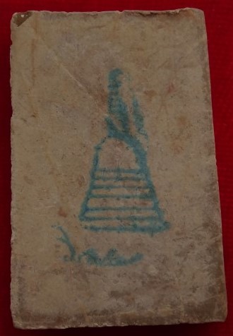 สมเด็จบางขุนพรหม รุ่น "อมตมหามงคล" พิมพ์ใหญ่ B พิเศษโรยผงเก่ า 2องค์ เคาะเดียว