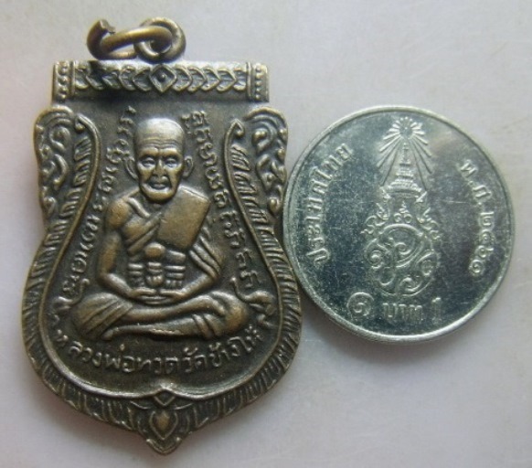 **วัดใจ**เหรียญเสมาหลวงพ่อทวดวัดช้างให้ หลังหลวงปู่ทิม ออกวัดเอี่ยมวรนุช ปี ๒๕๐๘**เชิญชมครับ