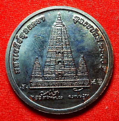 เหรียญพระพุทธเมตตา-หลวงปู่ทวด ฉลองพุทธชยันตี 2600 ปี ผลงานผู้สร้างเหรียญY2K อันลือลั่นในอดีต...