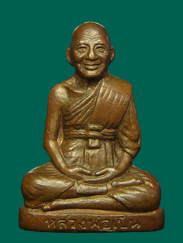 รูปหล่อปั๊มรุ่นแรก หลวงพ่อเปิ่น วัดบางพระ นครปฐม ตอกโค๊ดชัดเจน สวยเดิม  เนื้อทองแดง ปี 2535