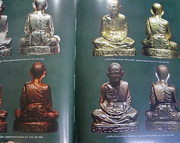 หนังสือพระเครื่องเมืองนครราชสีมา อีกหนึ่งหนังสือที่ควรค่าศึกษาและสะสม สนใจสอบถาม