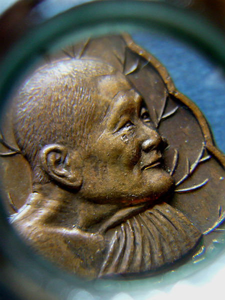 T4.2 เหรียญใบโพธิ์ พิมพ์ใหญ่ หลวงปู่แหวน อายุครบ 97 ปี พ.ศ.2527