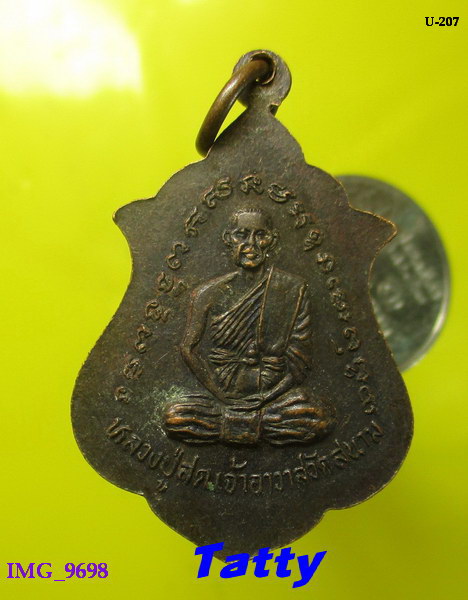 หลวงพ่อขาว วัดสนาม อ่างทอง รุ่น1