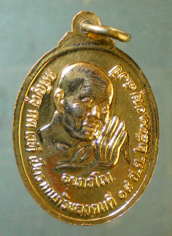 เหรียญเจ้าคุณนร อายุ87 ปี31 หลวงปู่อำพัน อาภรโน