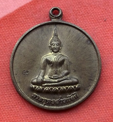 เริ่ม 10 บาท กับ เหรียญพระพุทธสารพัดดี จ.ชัยนาท  …C705
