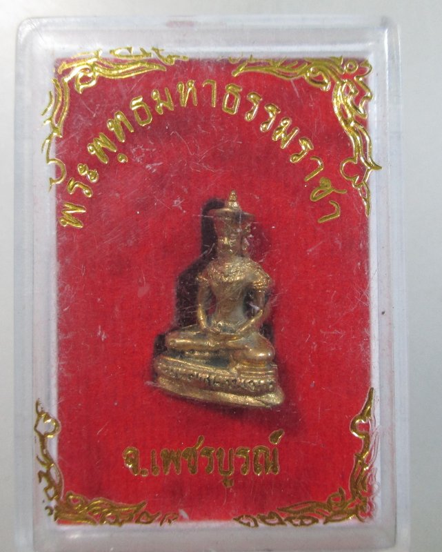 ๒๐ รูปหล่อพระพุทธมหาธรรมราชา จ เพชรบูรณ์