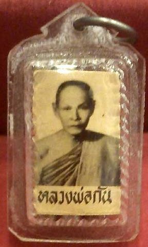 ภาพตะกรุดสามกษัตริย์ หลวงพ่อกัน วัดเขาแก้ว นครสวรรค์
