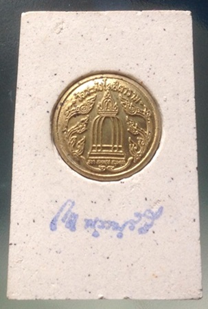 สมเด็จวัดระฆัง รุ่น 141 ปี มหามงคล ปี 2556