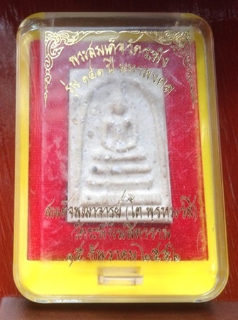 สมเด็จวัดระฆัง รุ่น 141 ปี มหามงคล ปี 2556