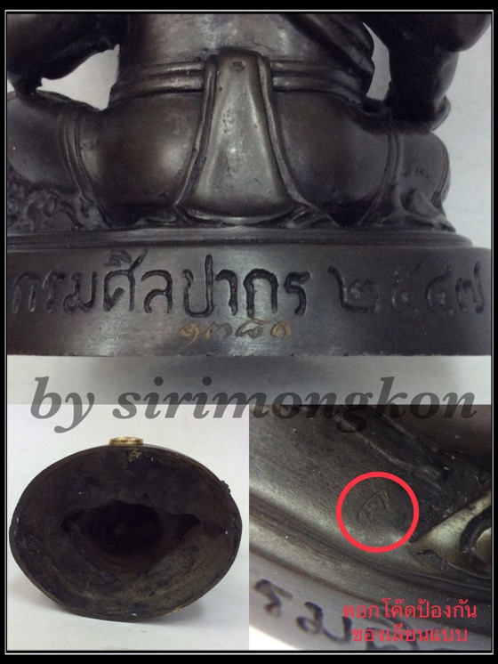 พระพิฆเนศ กรมศิลปากร ปี47 ขนาดบูชา สูง4.5นิ้ว หน้าตัก3นิ้ว เนื้อโลหะผสม มีโค๊ดกำกับ สวยๆเดิมๆ