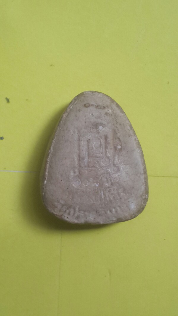 พระปิดตามหาลาภ หลวงปู่โต๊ะรุ่น  108 ปี