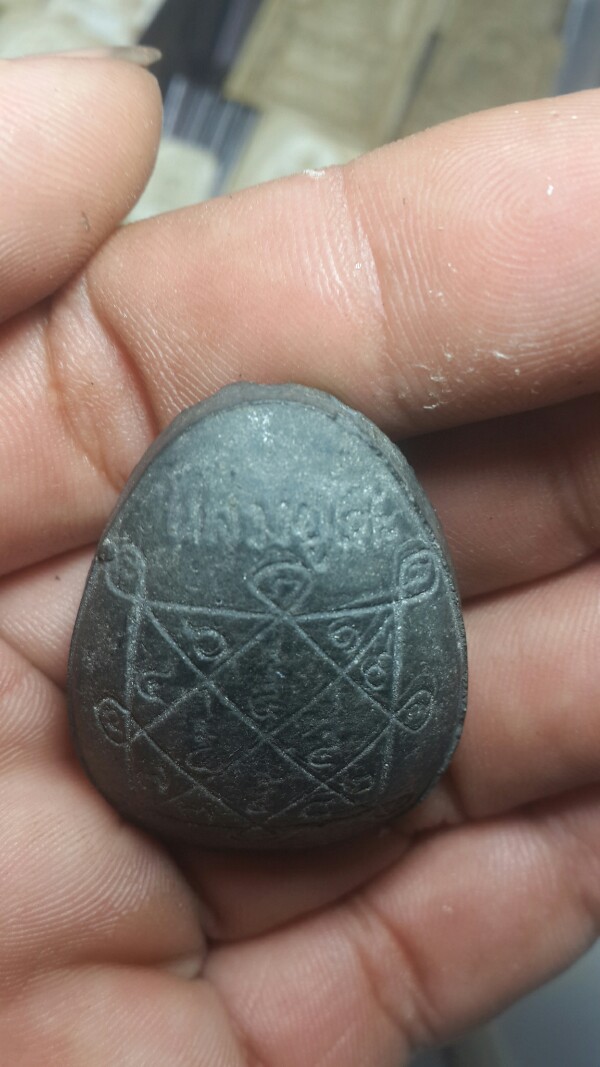 พระปิดตา หลวงปู่โต๊ะ หลังเต่า เนื้อผงใบลาน 