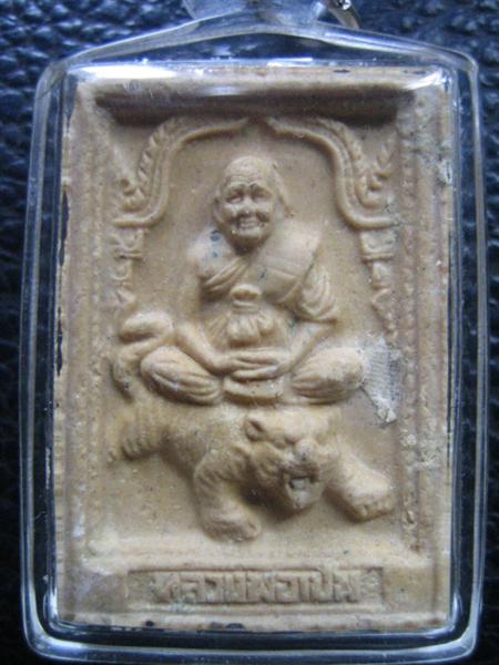 พระผงหลวงพ่อเปิ่นขี่เสือ ไตรมาส 40