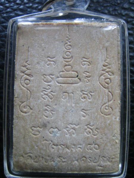 พระผงหลวงพ่อเปิ่นขี่เสือ ไตรมาส 40